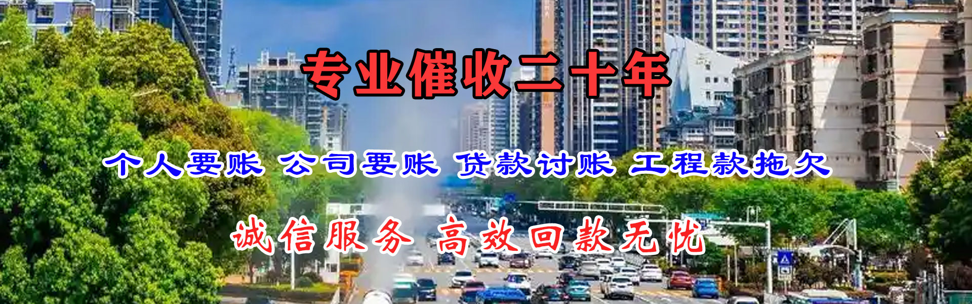 沙洋催债公司