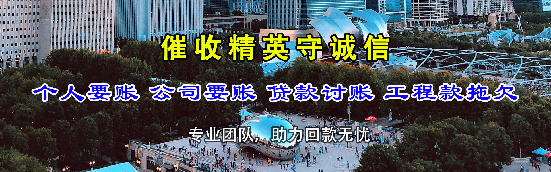 沙洋要账公司